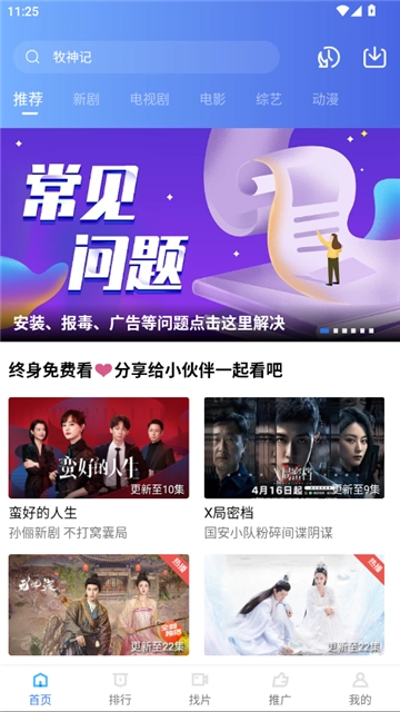 五彩视频最新版图2