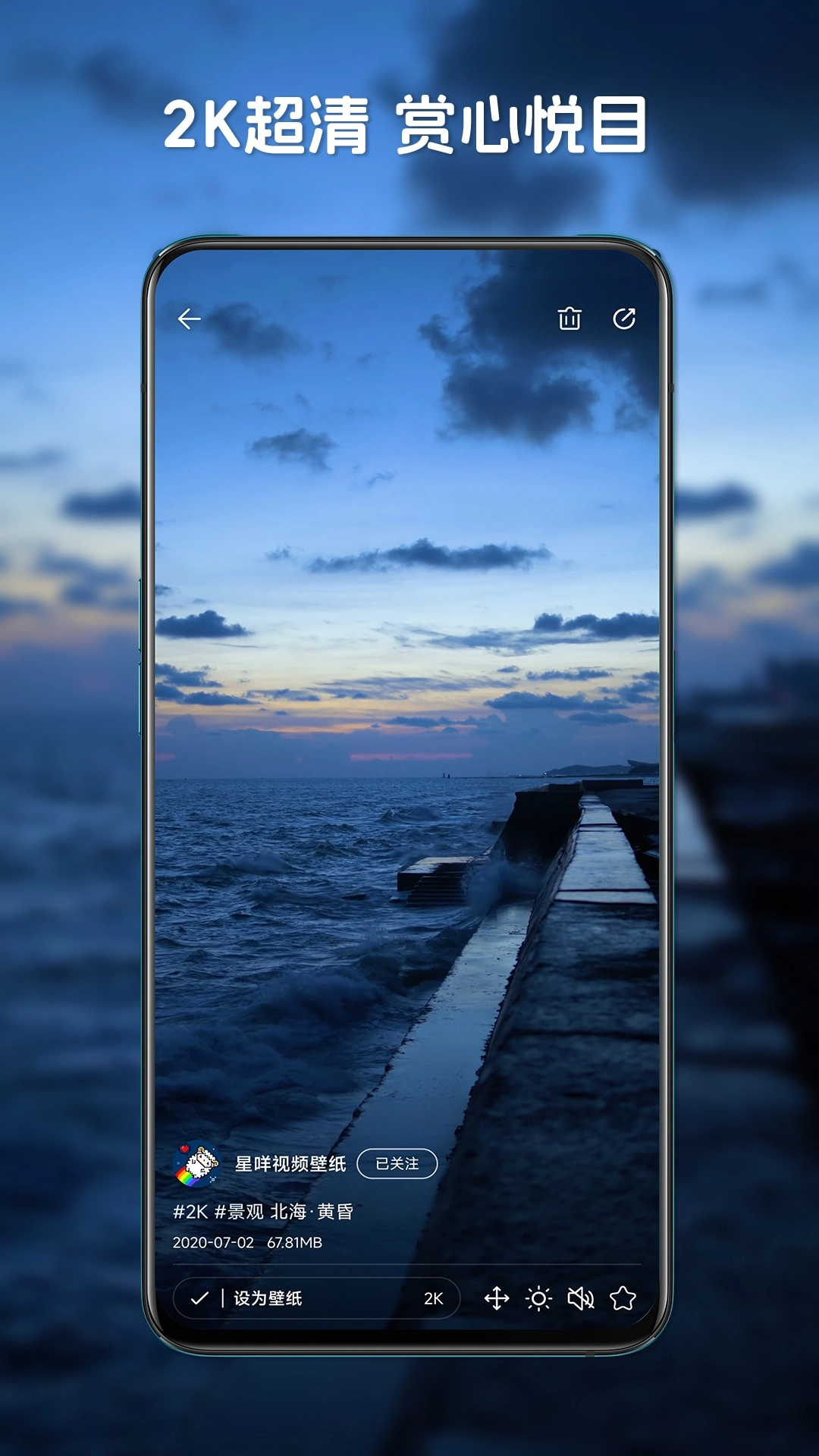 星咩视频壁纸 图2