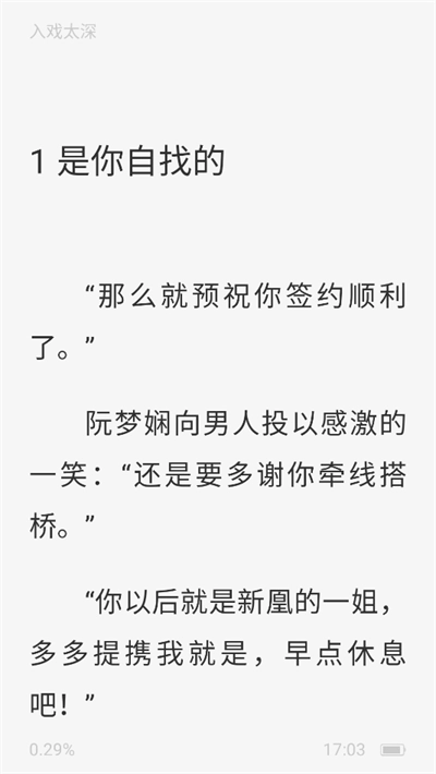 静读免费小说安卓版图4