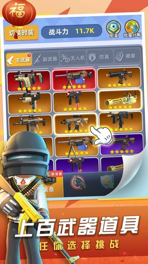 神枪行动最新版图2