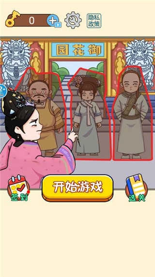 一起躲猫猫 图4