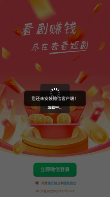 去看短剧免费安装 图3