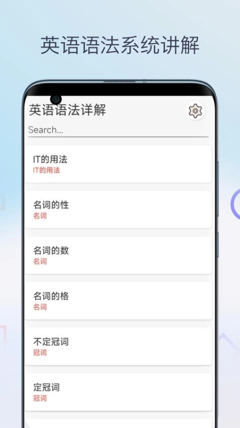 英语语法详解免费版图1