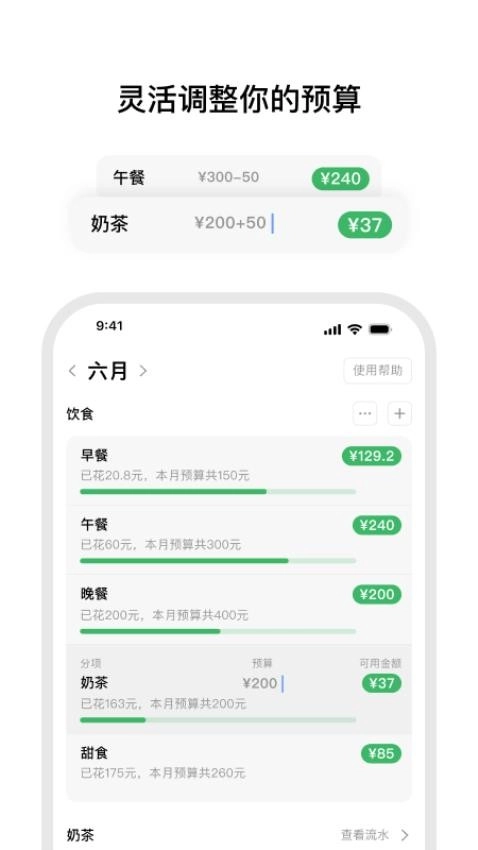 小预算软件5