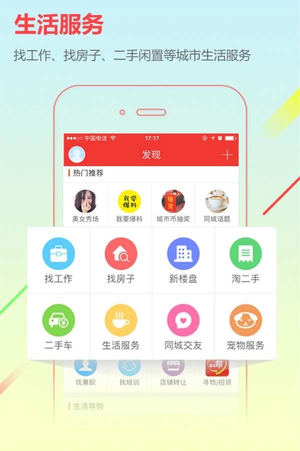 嘉峪关在线安装最新版图3