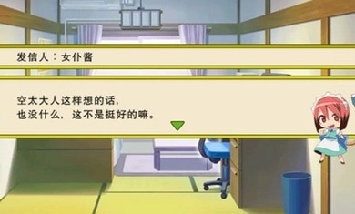 樱花庄的宠物女孩(1)