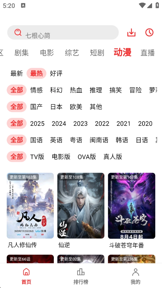 小苹果影视免费版图6