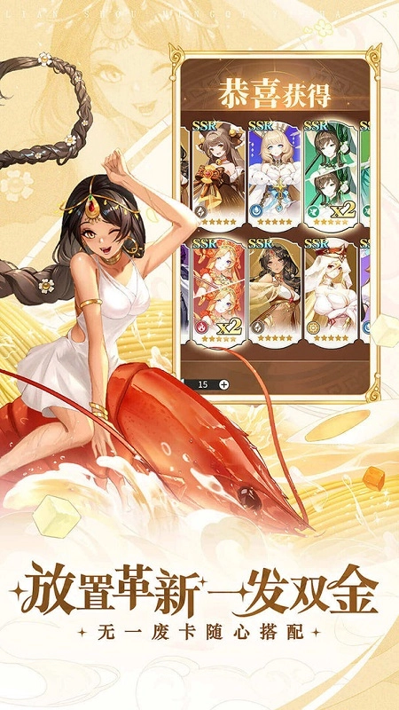 美食大乱斗手机版图3