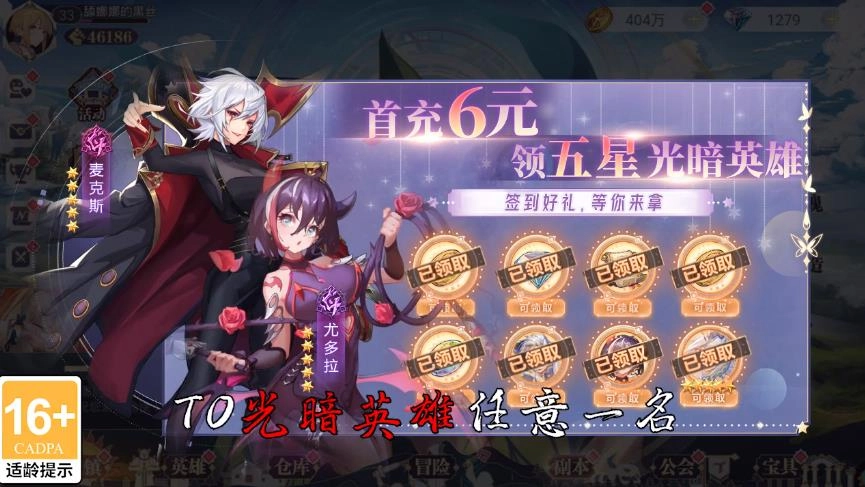 瓦尔哈拉之遗(1)