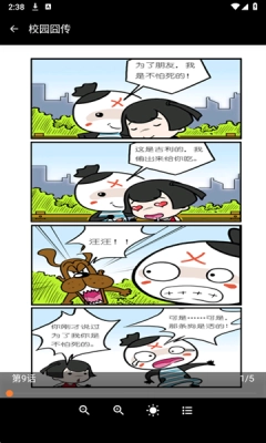 稀饭动漫乐园 图3