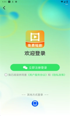 红楼免费短剧最新版图5