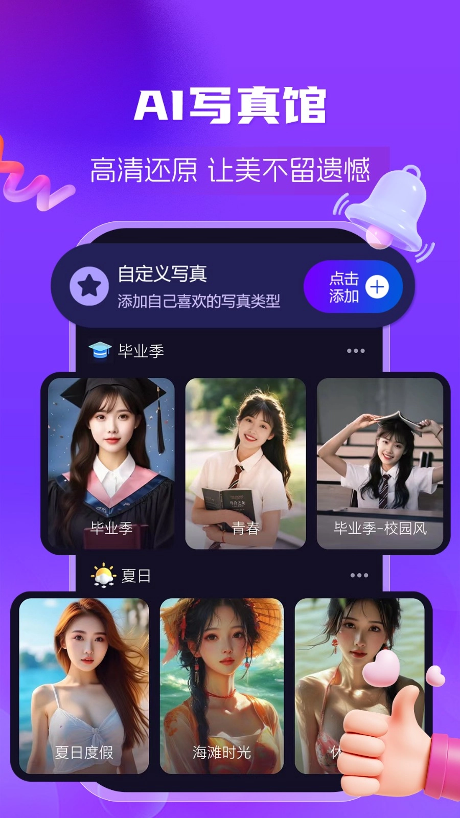 AI绘画创业帮图4