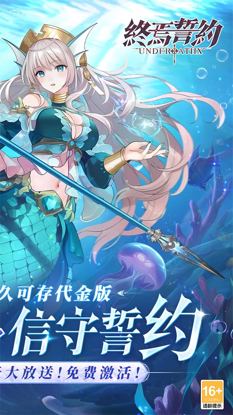 终焉誓约折版图2