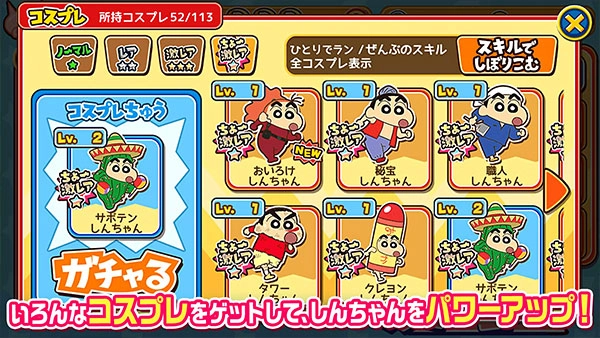 蜡笔小新跑酷日服3