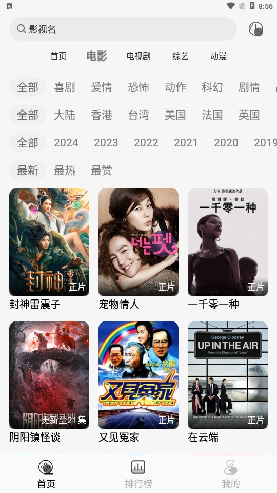 南柯电影网手机版