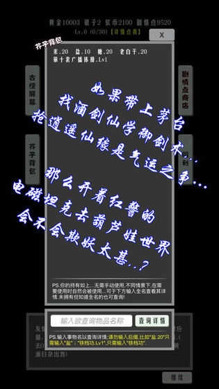 主神空间4 截图0