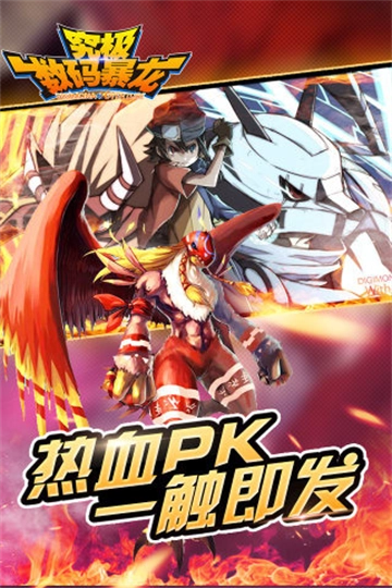 究极数码暴龙 3