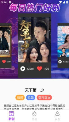 红紫免费短剧 图2