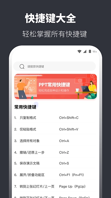 PPT模板App免费版图2