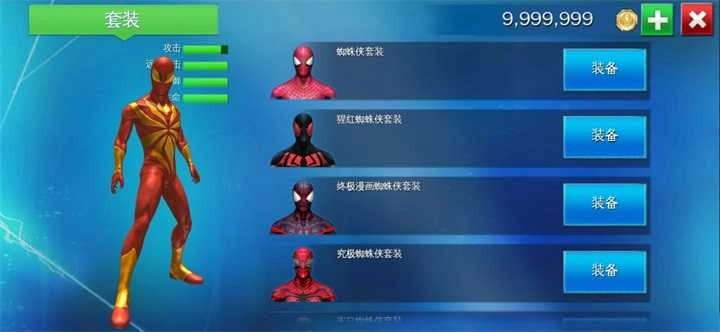 超凡蜘蛛侠2最新版图1