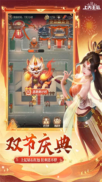 上古王冠国际版-图3