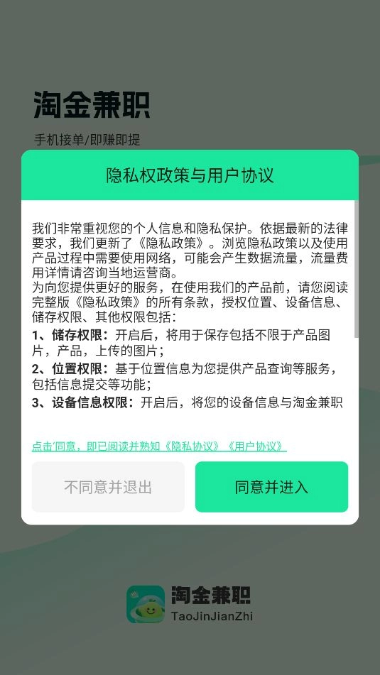 淘金兼职 图3
