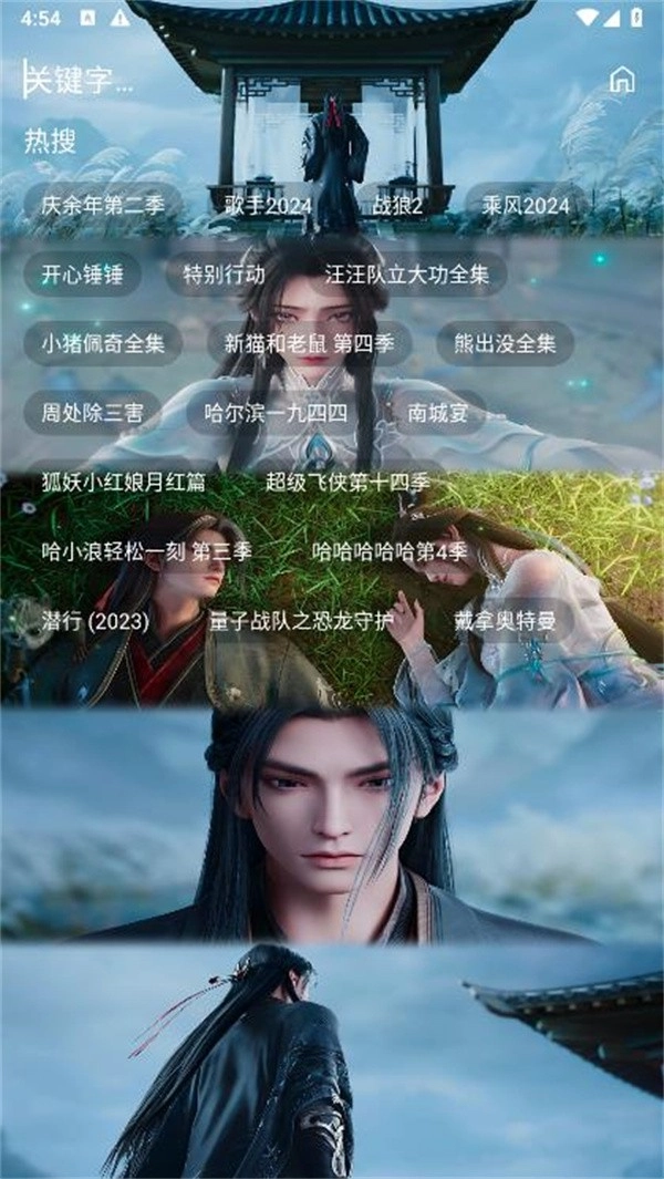 小魚干影視免費(fèi)版截圖3