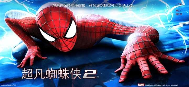 超凡蜘蛛侠2最新版图4