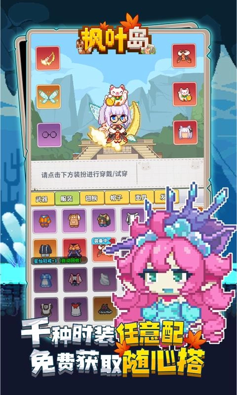 枫叶岛最新版(4)
