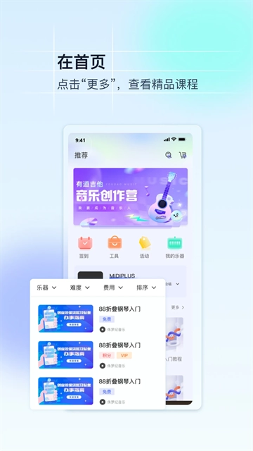美派音乐安装免费 图3