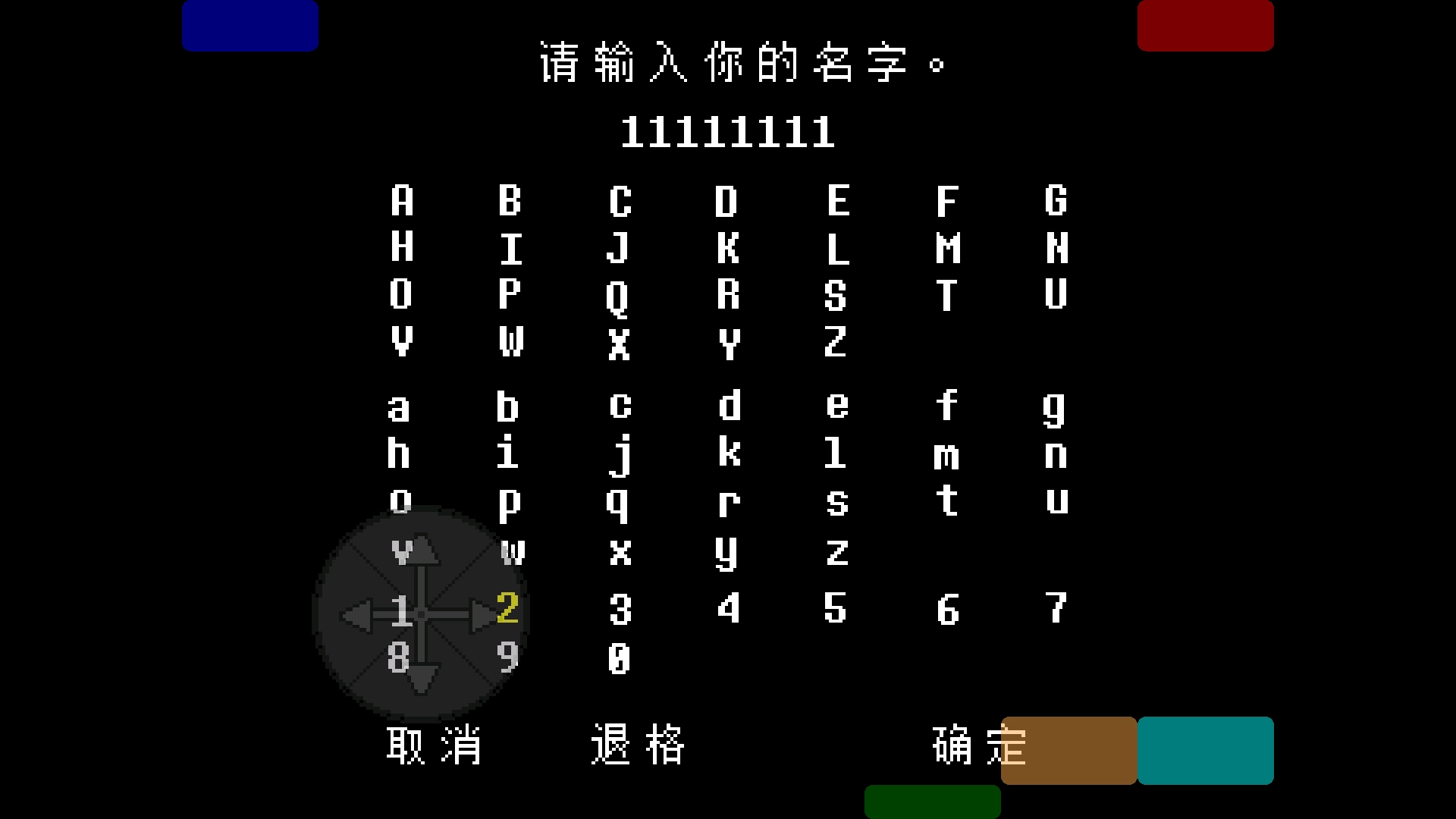 传说之下（白菜遭遇战） 图1