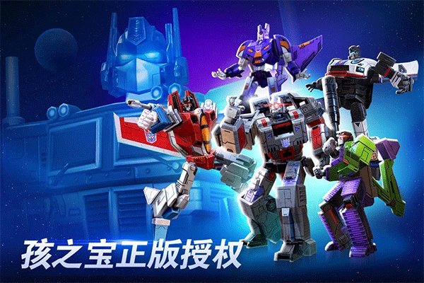 变形金刚地球之战小米账号登录版(1)