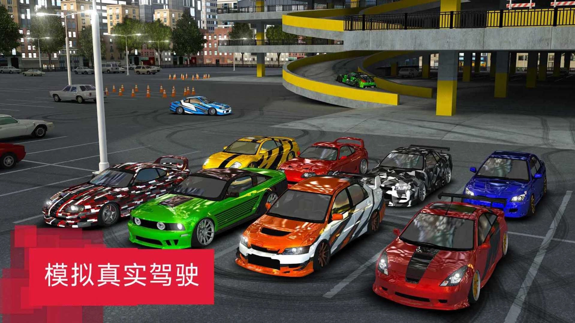 急速驾驶模拟器 图2