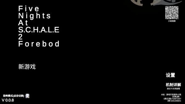 沙勒的五夜后宫2正版图4