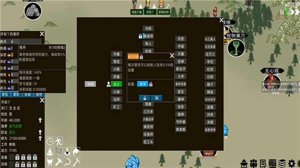 假修仙模拟器 (1)