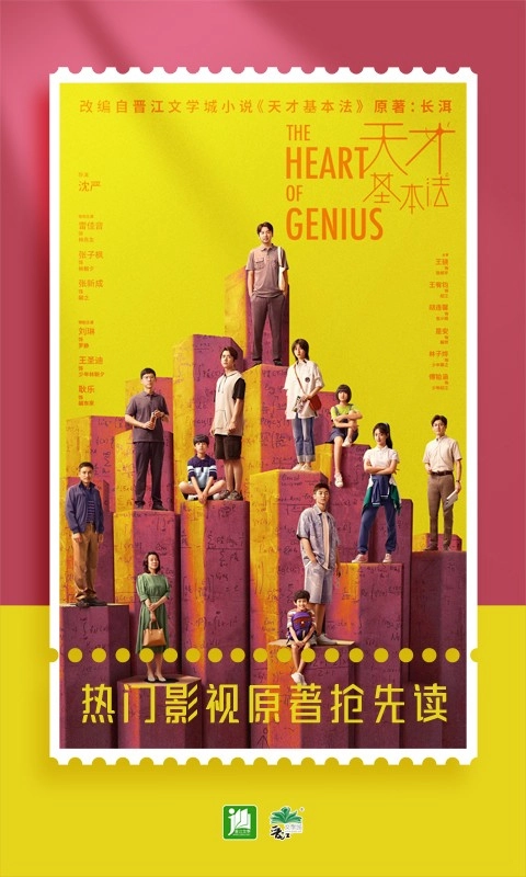 晋江文学城手机版