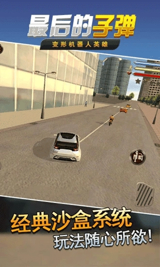 变形机器人英雄 4