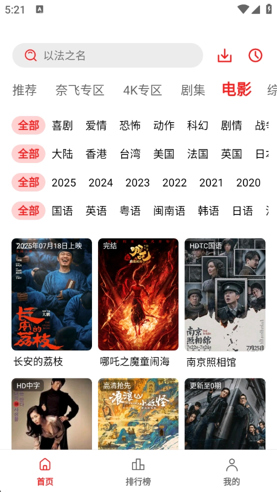 小苹果影视免费版图4