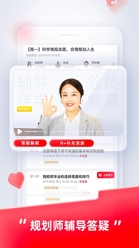 途途课堂正版图1