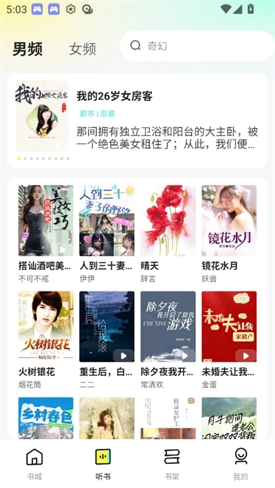 静读免费小说安卓版图1