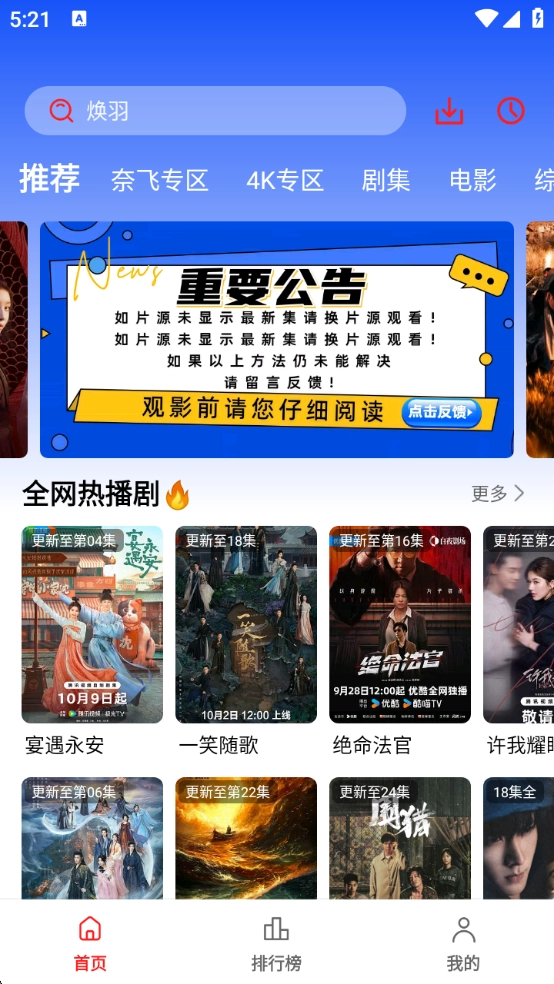 小苹果影视免费版图1