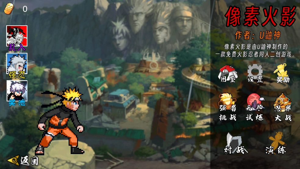 像素火影青年水门版图4