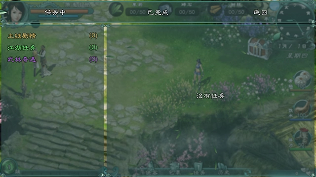 仙绣剑缘录 图2