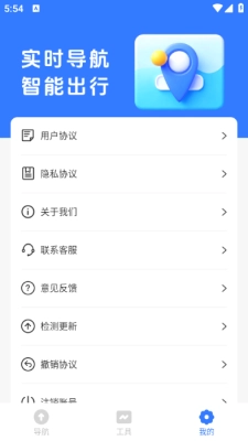 捷达智能导航安装手机版图4