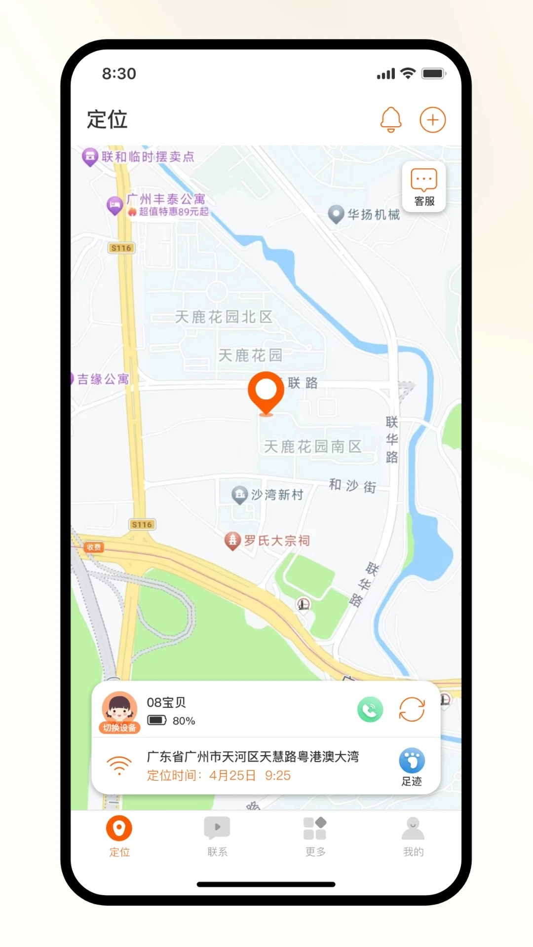 天语电话手表2025