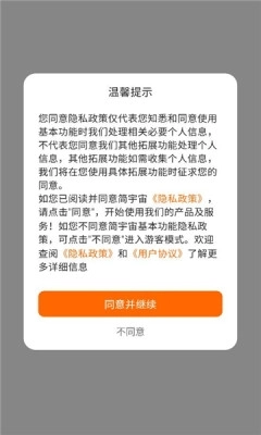 简宇宙听书 图2