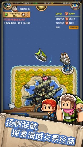 小小航海士外传(5)