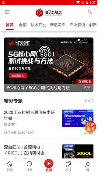 电子发烧友 图3