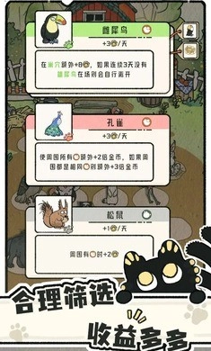 猫神牧场最新版图3