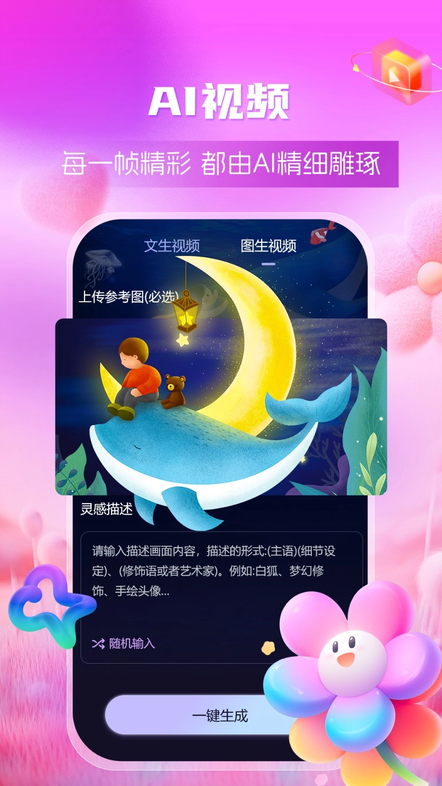 AI绘画创业帮图3